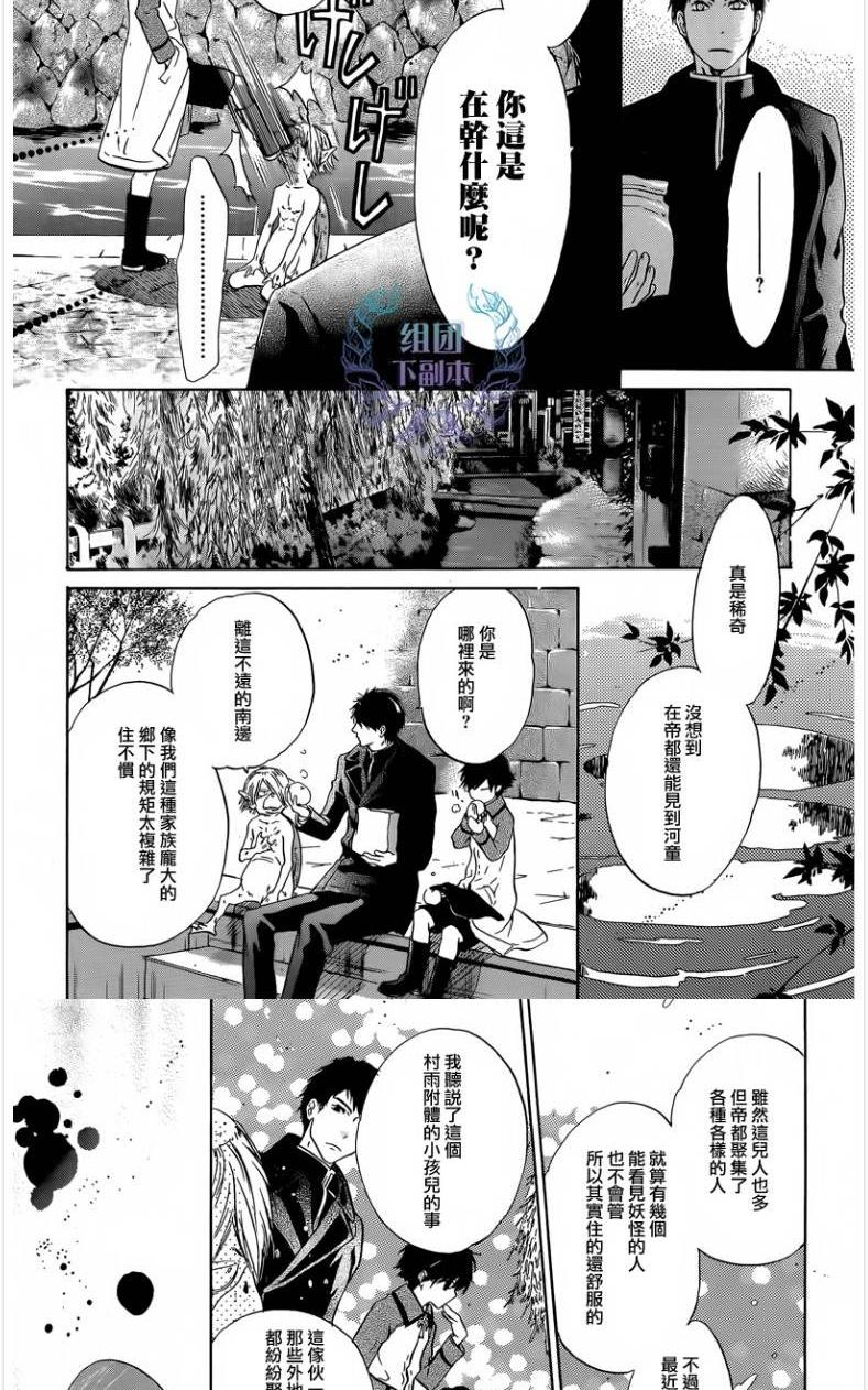 《八犬传-东方八犬异闻》漫画最新章节 第60话 免费下拉式在线观看章节第【10】张图片