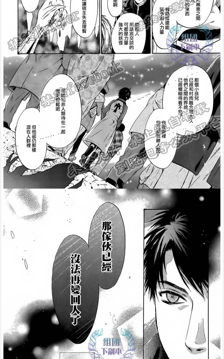 《八犬传-东方八犬异闻》漫画最新章节 第60话 免费下拉式在线观看章节第【12】张图片