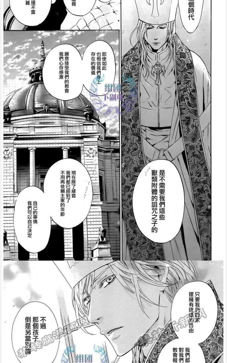 《八犬传-东方八犬异闻》漫画最新章节 第60话 免费下拉式在线观看章节第【17】张图片