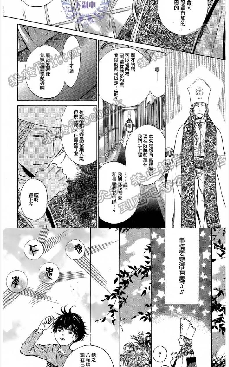 《八犬传-东方八犬异闻》漫画最新章节 第60话 免费下拉式在线观看章节第【18】张图片