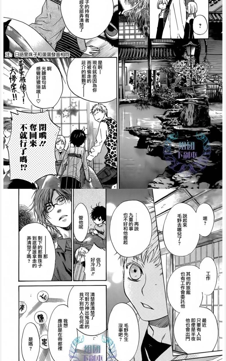 《八犬传-东方八犬异闻》漫画最新章节 第60话 免费下拉式在线观看章节第【19】张图片