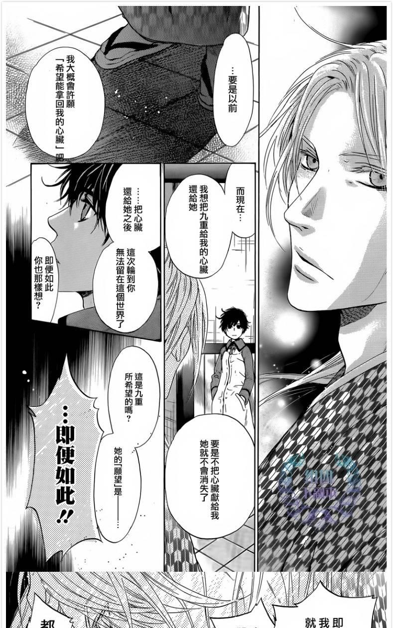 《八犬传-东方八犬异闻》漫画最新章节 第60话 免费下拉式在线观看章节第【22】张图片