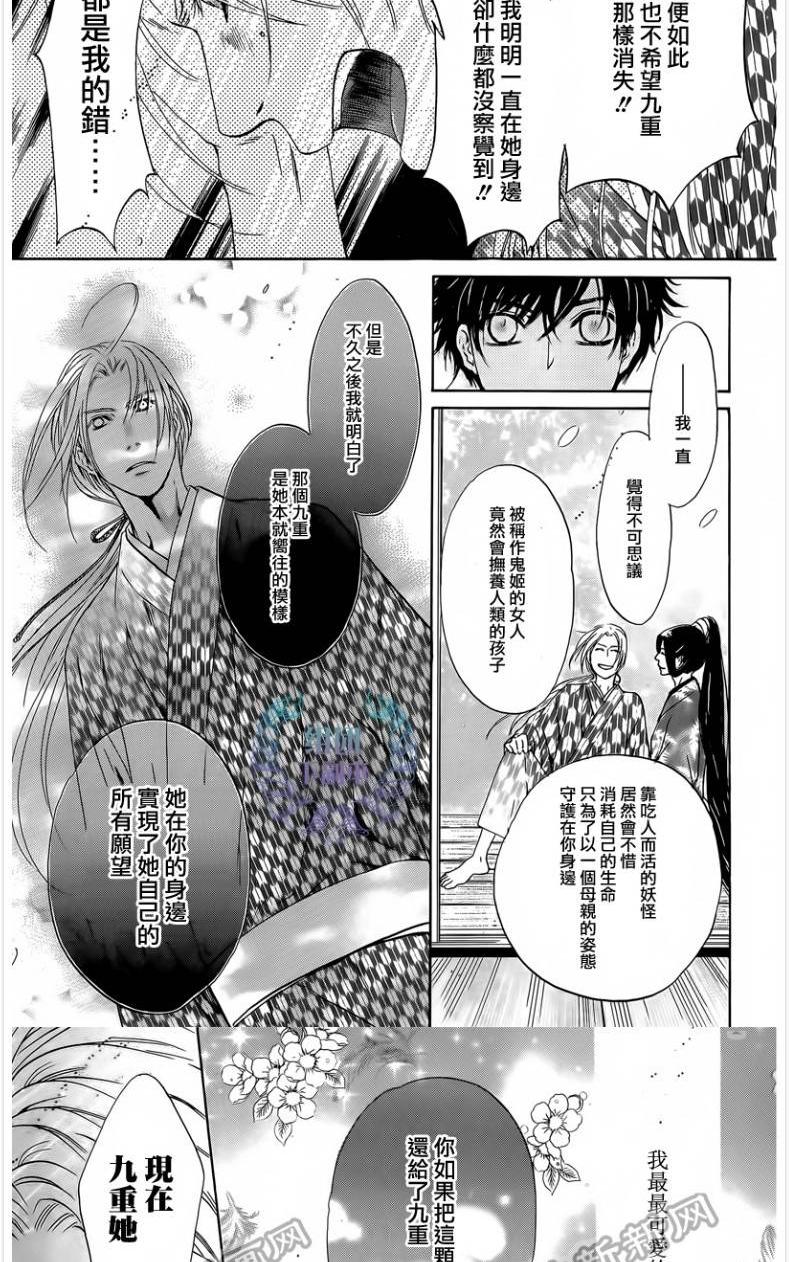 《八犬传-东方八犬异闻》漫画最新章节 第60话 免费下拉式在线观看章节第【23】张图片