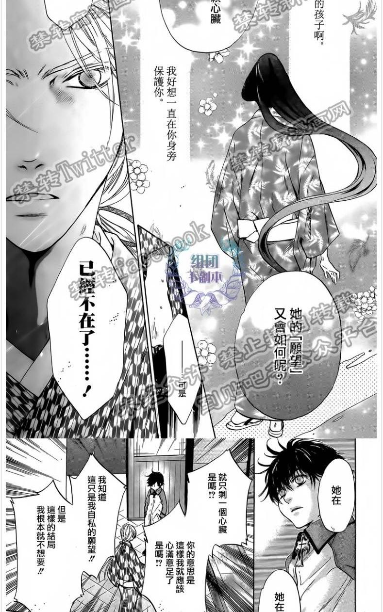 《八犬传-东方八犬异闻》漫画最新章节 第60话 免费下拉式在线观看章节第【24】张图片