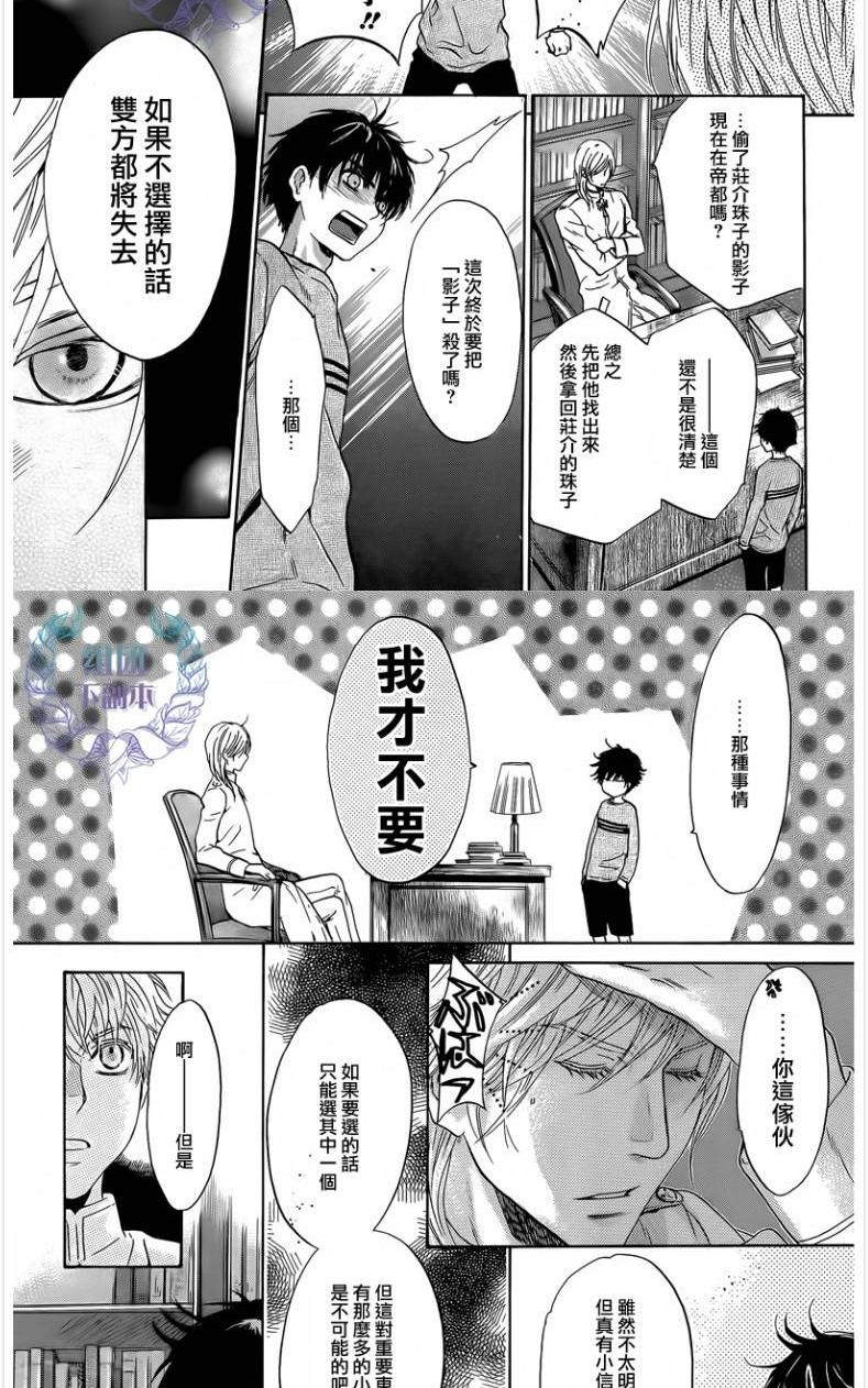 《八犬传-东方八犬异闻》漫画最新章节 第60话 免费下拉式在线观看章节第【27】张图片