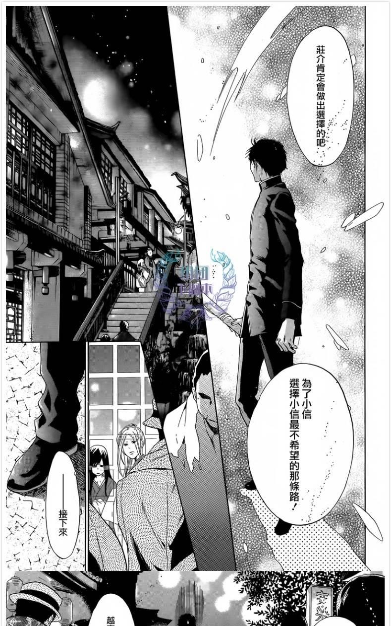 《八犬传-东方八犬异闻》漫画最新章节 第60话 免费下拉式在线观看章节第【29】张图片