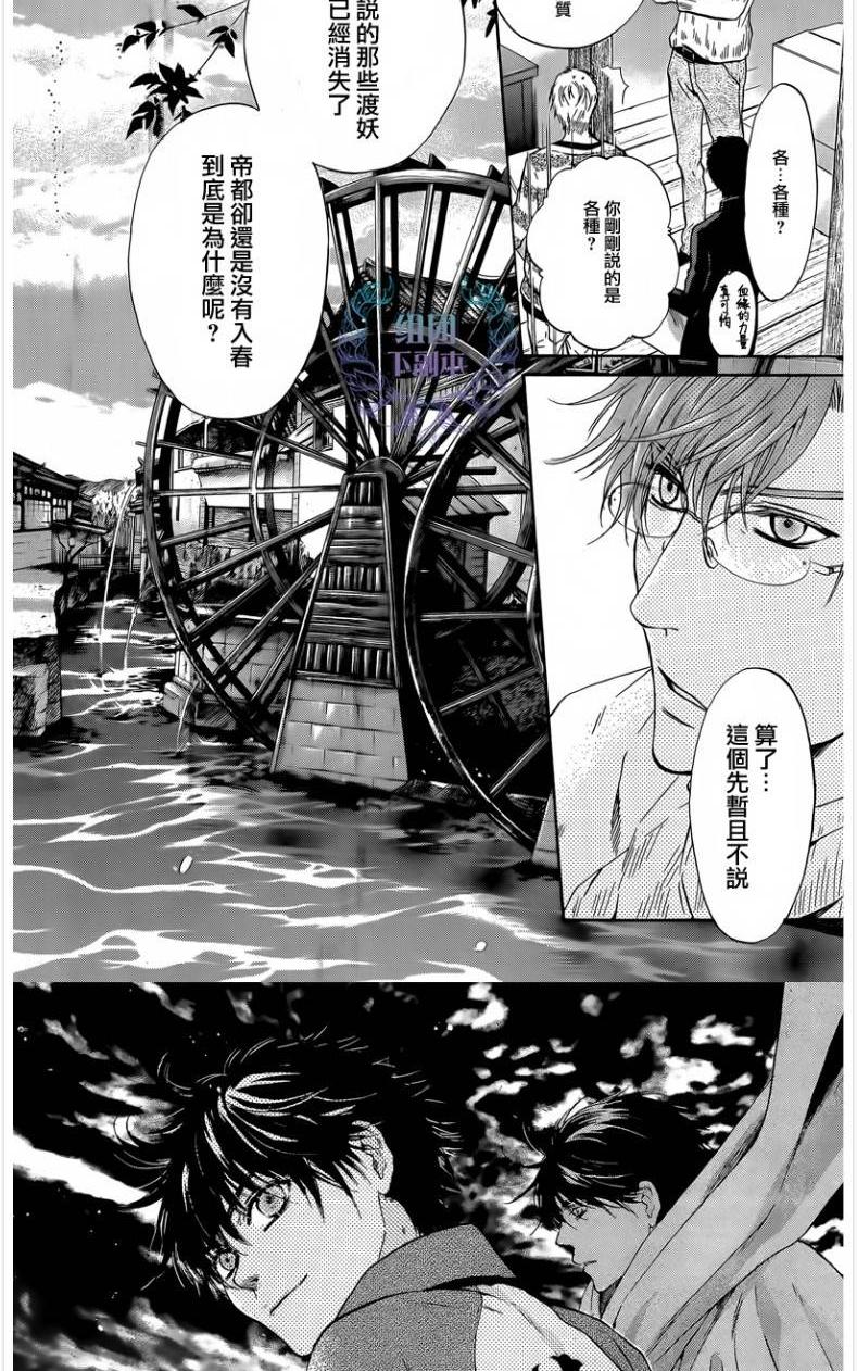 《八犬传-东方八犬异闻》漫画最新章节 第60话 免费下拉式在线观看章节第【3】张图片