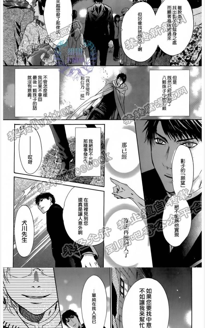 《八犬传-东方八犬异闻》漫画最新章节 第60话 免费下拉式在线观看章节第【30】张图片