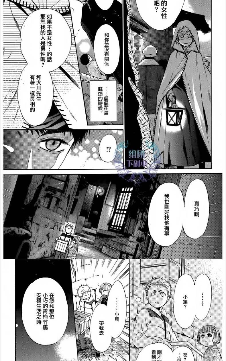 《八犬传-东方八犬异闻》漫画最新章节 第60话 免费下拉式在线观看章节第【31】张图片