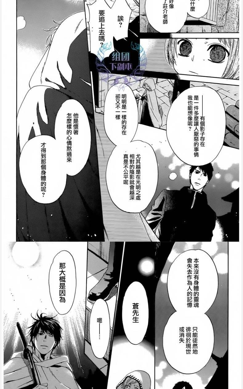 《八犬传-东方八犬异闻》漫画最新章节 第60话 免费下拉式在线观看章节第【32】张图片