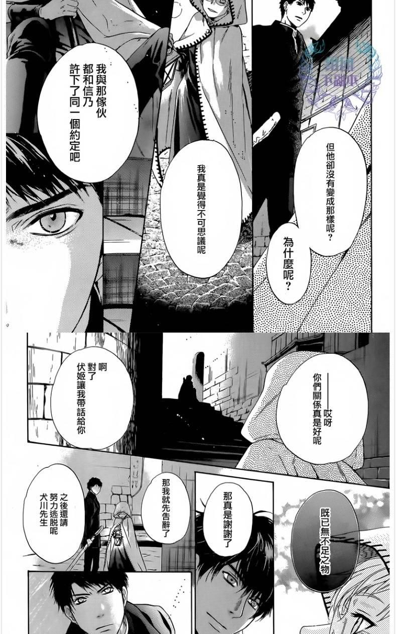 《八犬传-东方八犬异闻》漫画最新章节 第60话 免费下拉式在线观看章节第【33】张图片