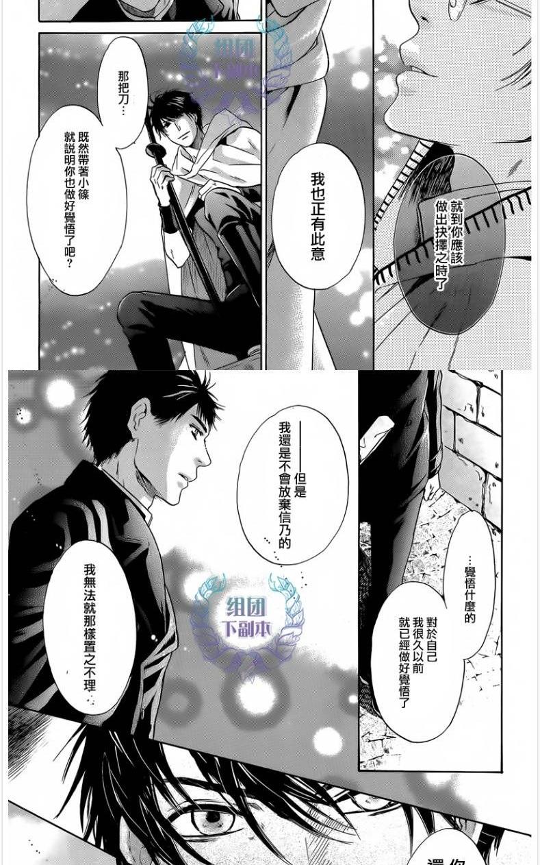 《八犬传-东方八犬异闻》漫画最新章节 第60话 免费下拉式在线观看章节第【34】张图片