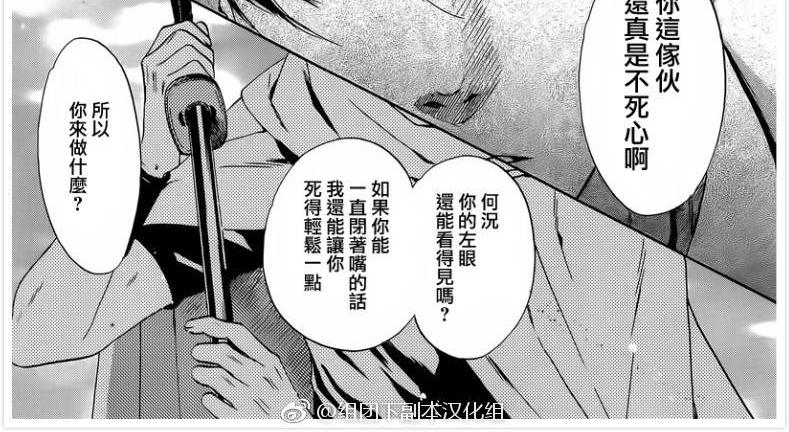 《八犬传-东方八犬异闻》漫画最新章节 第60话 免费下拉式在线观看章节第【35】张图片