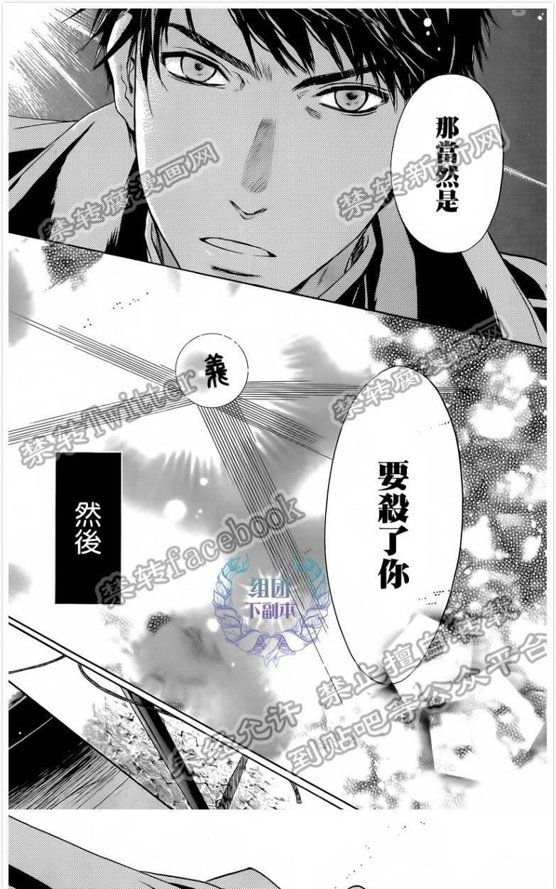 《八犬传-东方八犬异闻》漫画最新章节 第60话 免费下拉式在线观看章节第【36】张图片