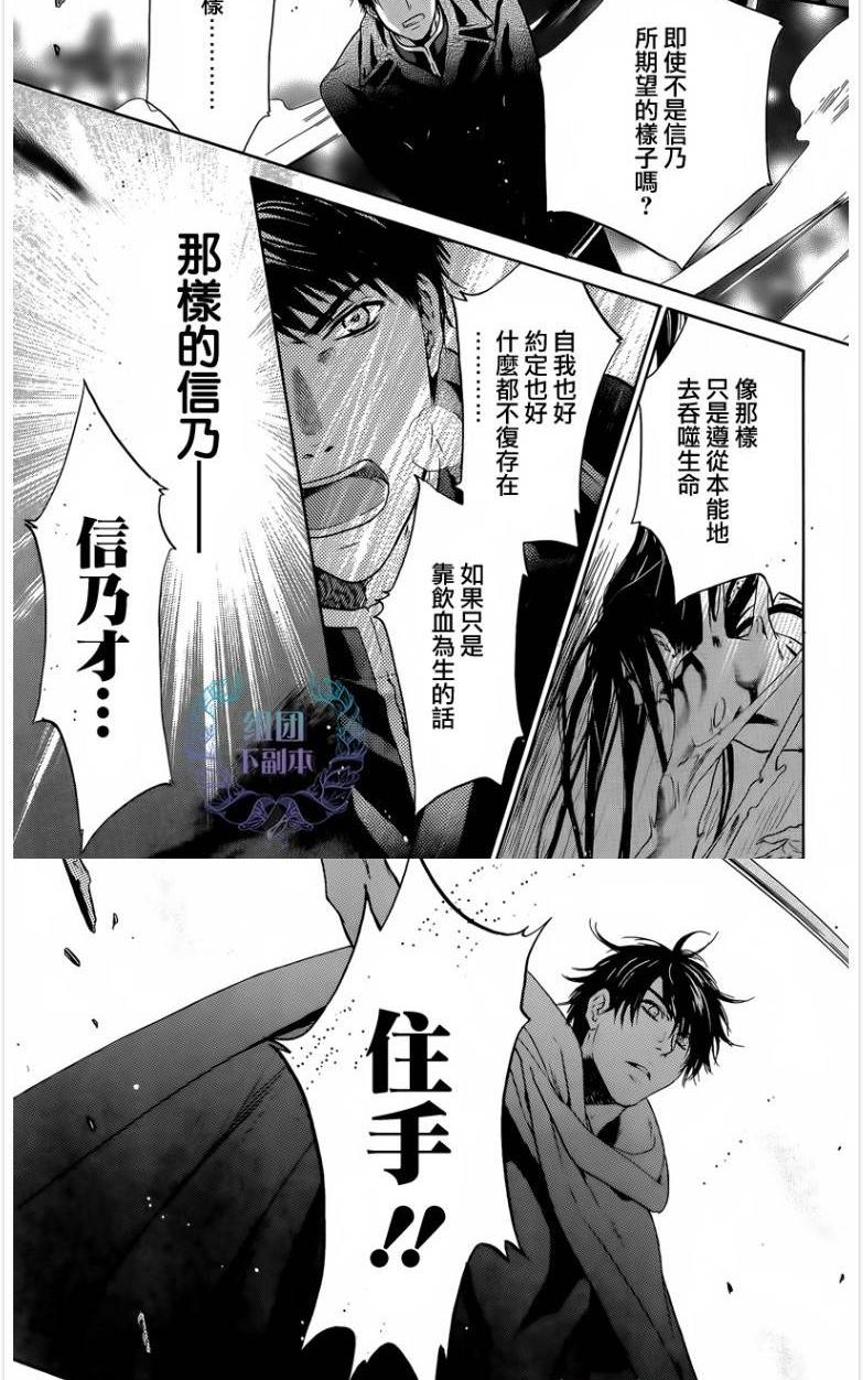 《八犬传-东方八犬异闻》漫画最新章节 第60话 免费下拉式在线观看章节第【39】张图片