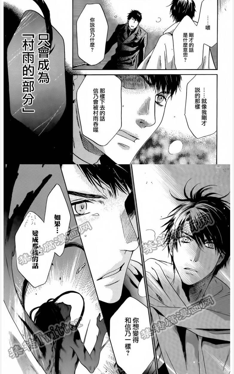 《八犬传-东方八犬异闻》漫画最新章节 第60话 免费下拉式在线观看章节第【41】张图片