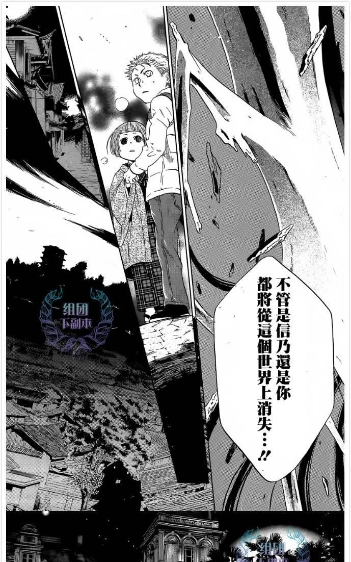 《八犬传-东方八犬异闻》漫画最新章节 第60话 免费下拉式在线观看章节第【43】张图片