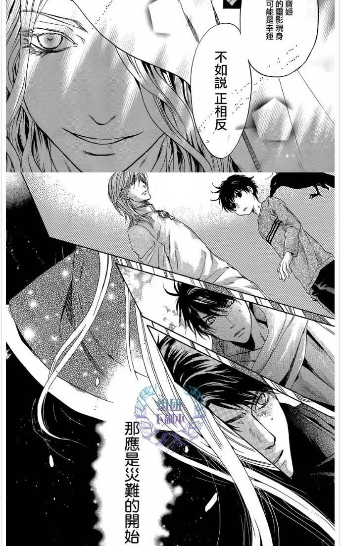 《八犬传-东方八犬异闻》漫画最新章节 第60话 免费下拉式在线观看章节第【49】张图片