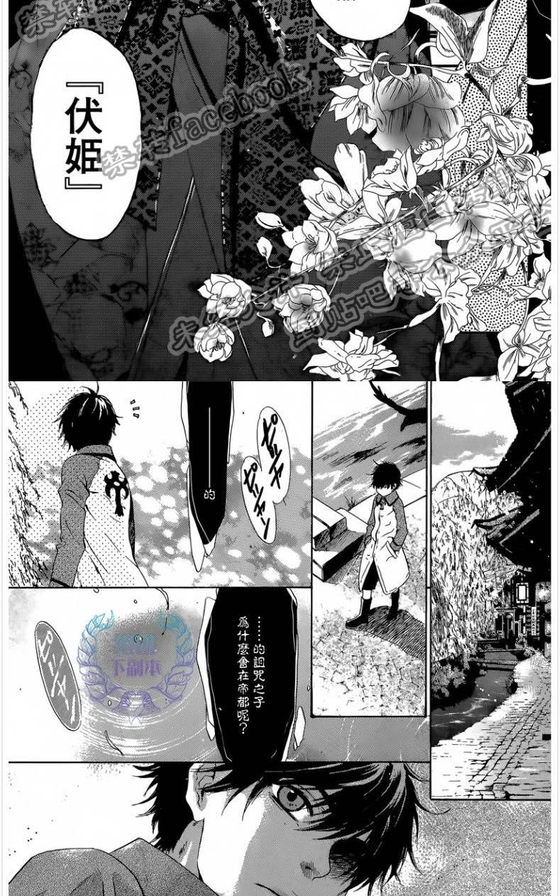 《八犬传-东方八犬异闻》漫画最新章节 第60话 免费下拉式在线观看章节第【6】张图片