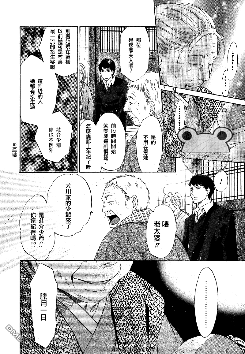 《八犬传-东方八犬异闻》漫画最新章节 第50话 免费下拉式在线观看章节第【23】张图片