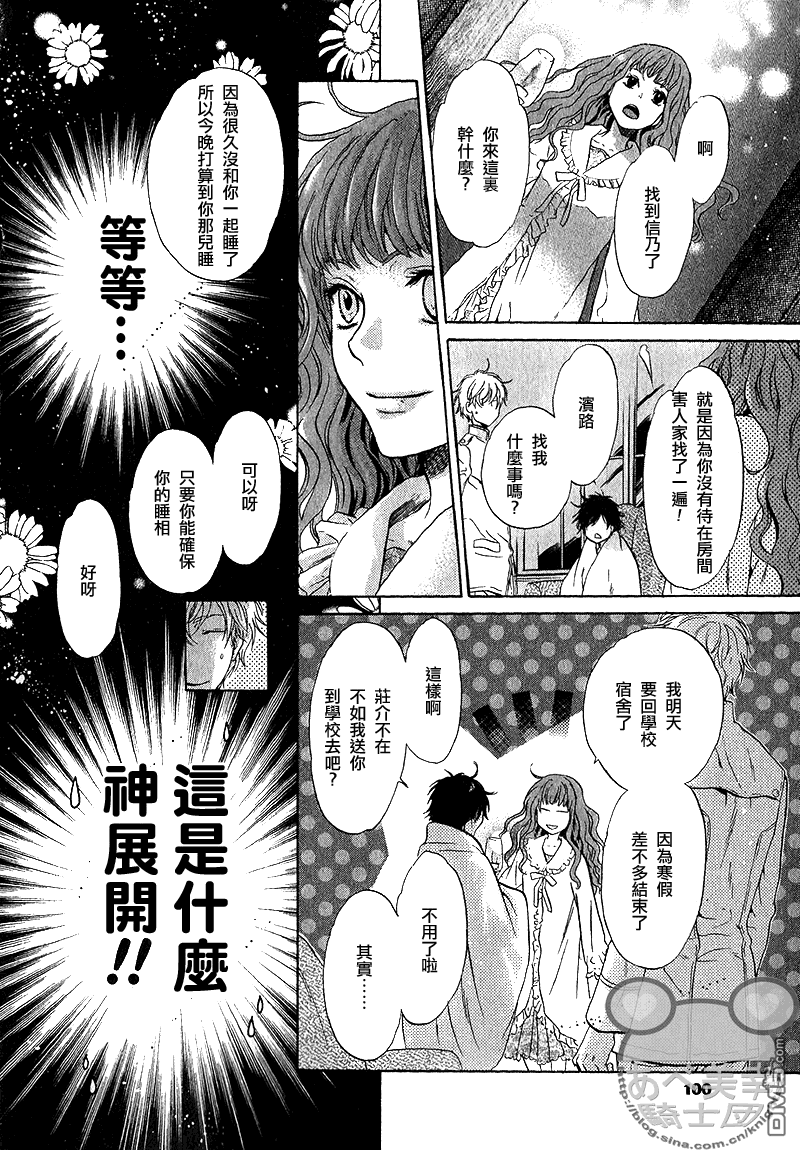 【八犬传-东方八犬异闻[耽美]】漫画-（ 第50话 ）章节漫画下拉式图片-33.jpg