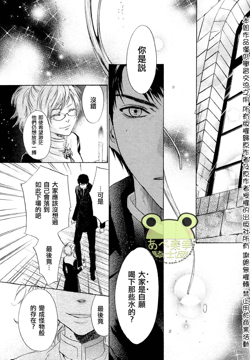 《八犬传-东方八犬异闻》漫画最新章节 第49话 免费下拉式在线观看章节第【2】张图片