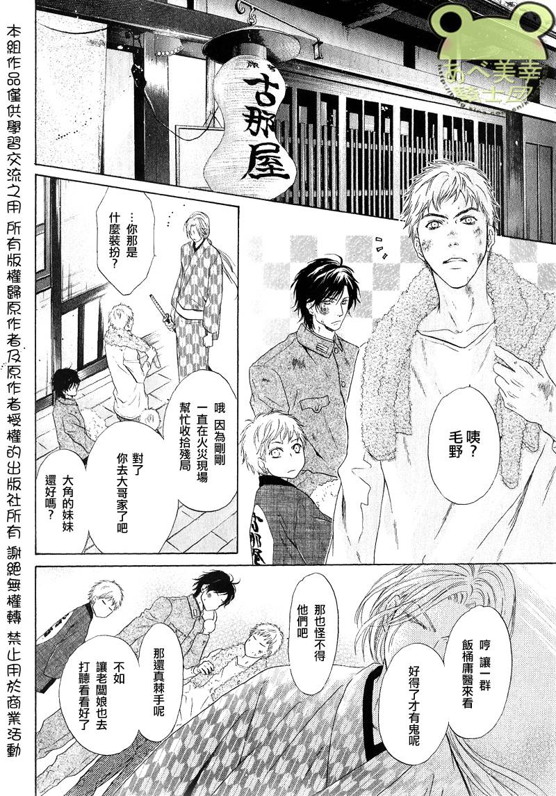 《八犬传-东方八犬异闻》漫画最新章节 第49话 免费下拉式在线观看章节第【34】张图片