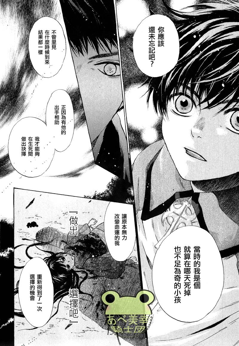 《八犬传-东方八犬异闻》漫画最新章节 第49话 免费下拉式在线观看章节第【42】张图片