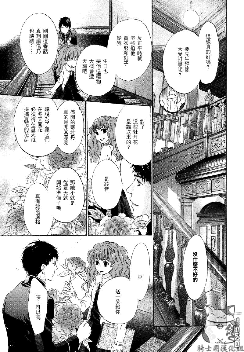 《八犬传-东方八犬异闻》漫画最新章节 第48话 免费下拉式在线观看章节第【10】张图片