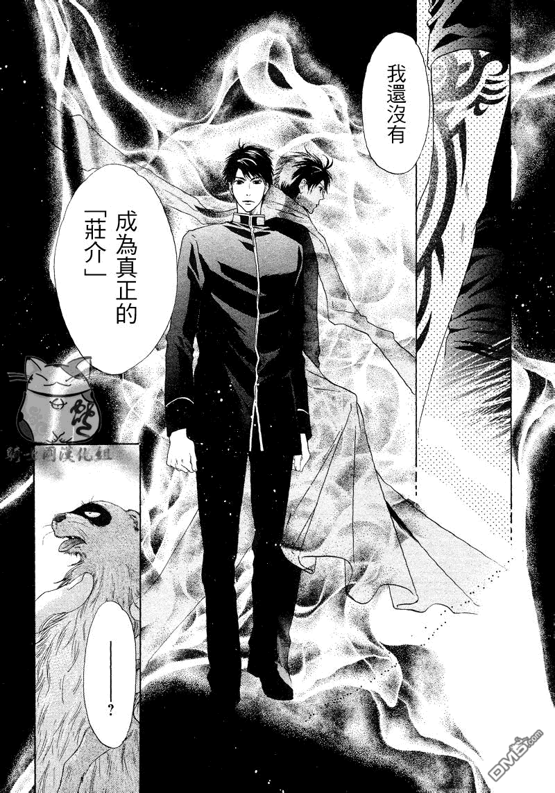 《八犬传-东方八犬异闻》漫画最新章节 第48话 免费下拉式在线观看章节第【22】张图片