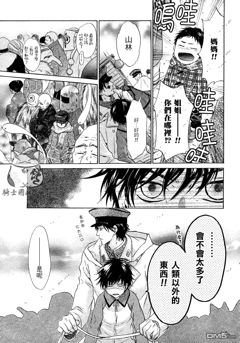 《八犬传-东方八犬异闻》漫画最新章节 第48话 免费下拉式在线观看章节第【26】张图片