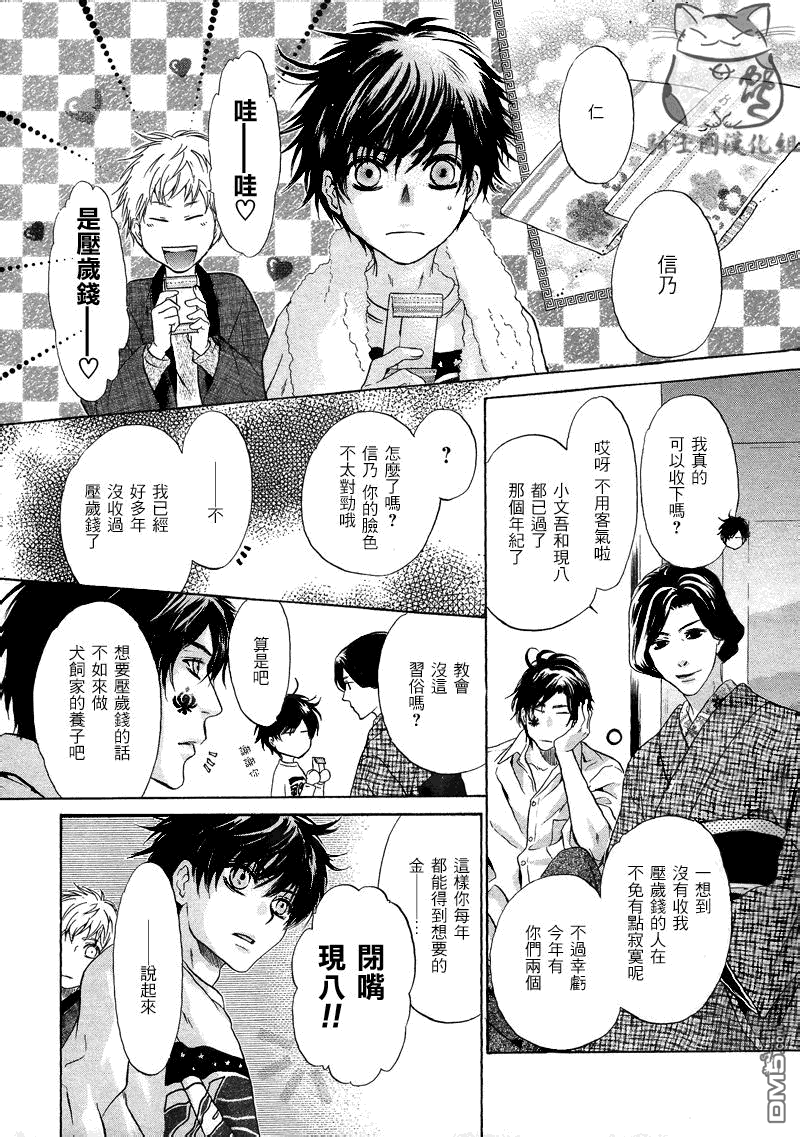 《八犬传-东方八犬异闻》漫画最新章节 第48话 免费下拉式在线观看章节第【39】张图片