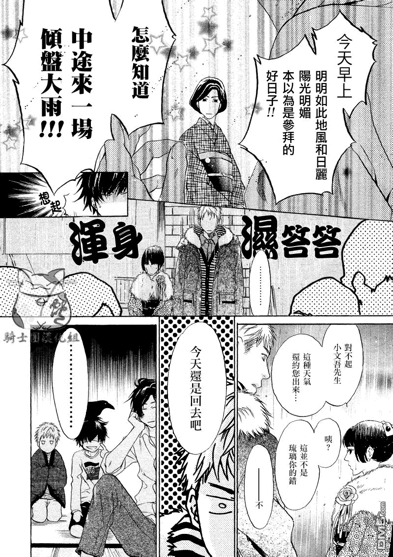 《八犬传-东方八犬异闻》漫画最新章节 第48话 免费下拉式在线观看章节第【41】张图片