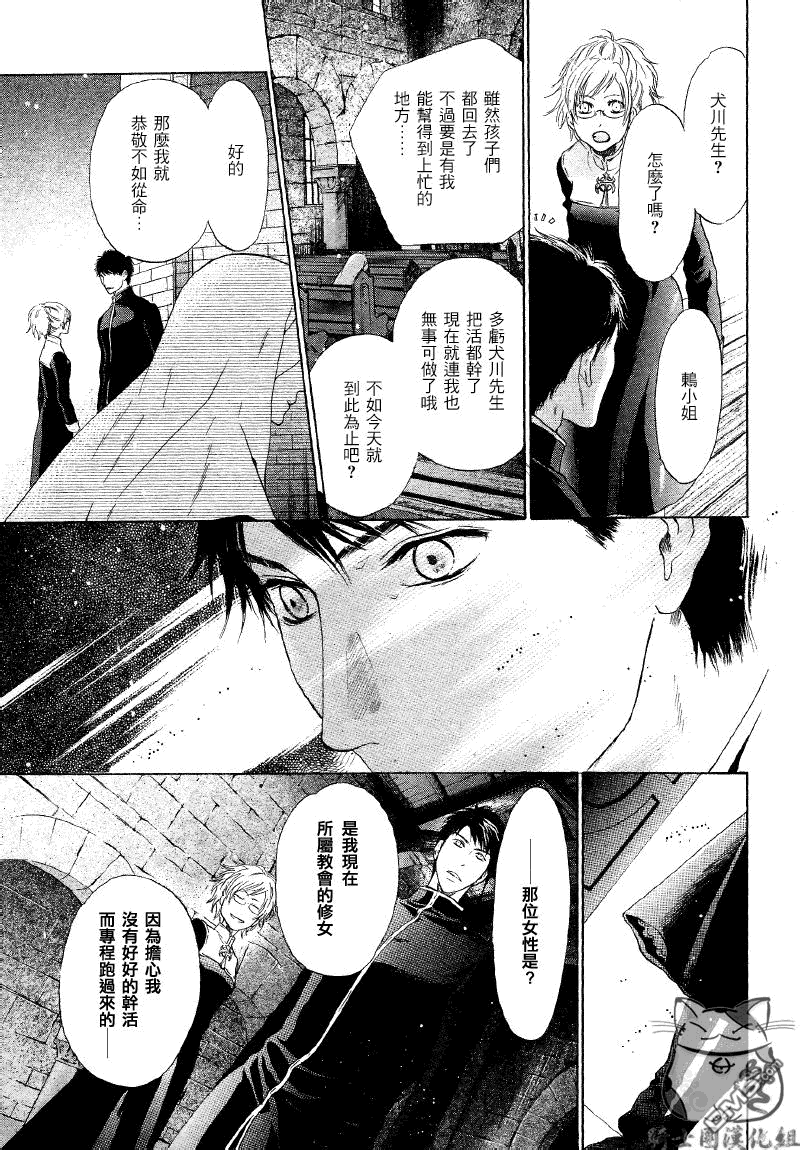 《八犬传-东方八犬异闻》漫画最新章节 第48话 免费下拉式在线观看章节第【5】张图片