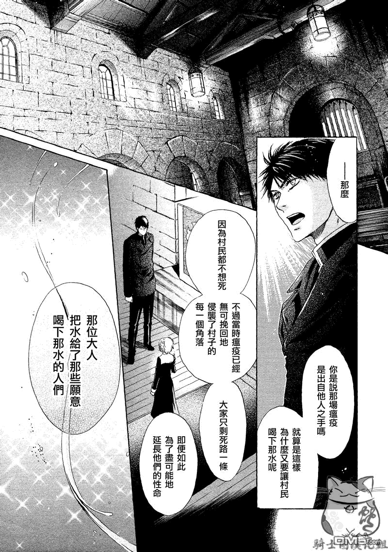 【八犬传-东方八犬异闻[耽美]】漫画-（ 第48话 ）章节漫画下拉式图片-54.jpg