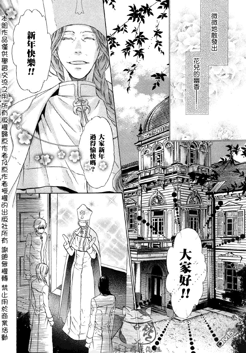 《八犬传-东方八犬异闻》漫画最新章节 第48话 免费下拉式在线观看章节第【7】张图片