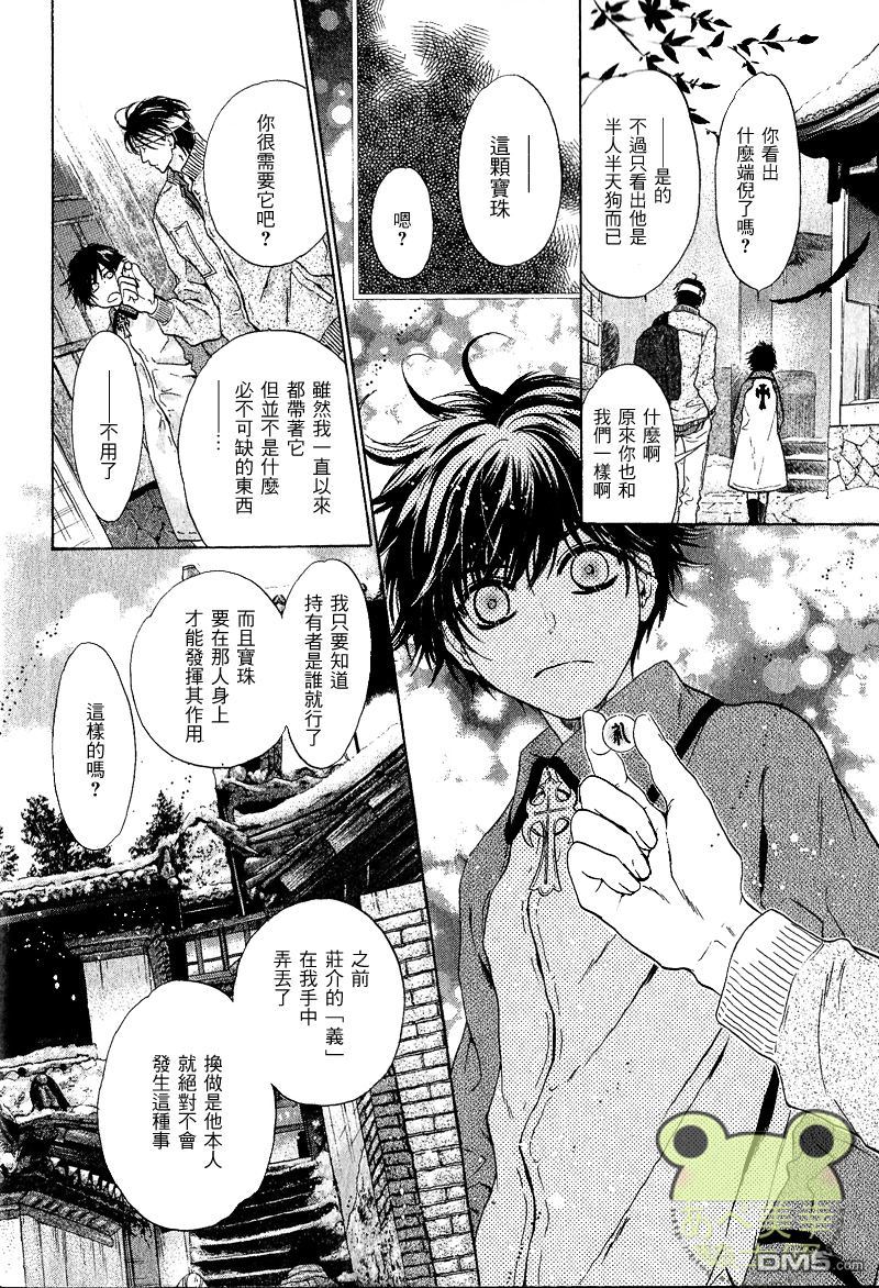 《八犬传-东方八犬异闻》漫画最新章节 第47话 免费下拉式在线观看章节第【22】张图片