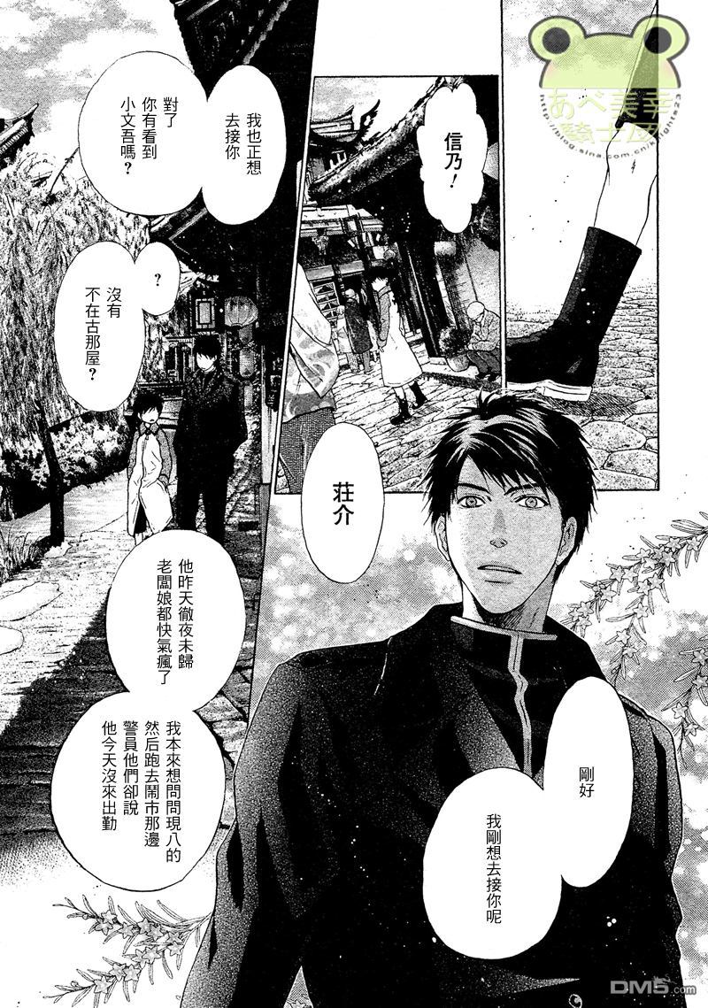 《八犬传-东方八犬异闻》漫画最新章节 第47话 免费下拉式在线观看章节第【37】张图片