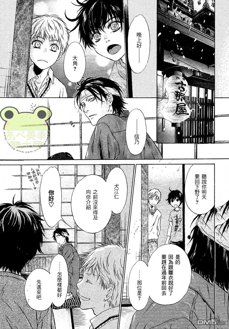 《八犬传-东方八犬异闻》漫画最新章节 第47话 免费下拉式在线观看章节第【5】张图片