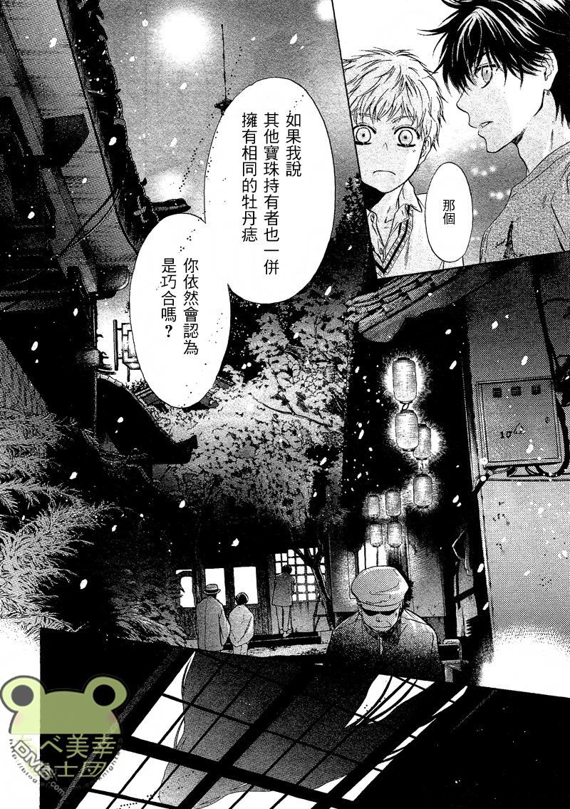 《八犬传-东方八犬异闻》漫画最新章节 第47话 免费下拉式在线观看章节第【8】张图片