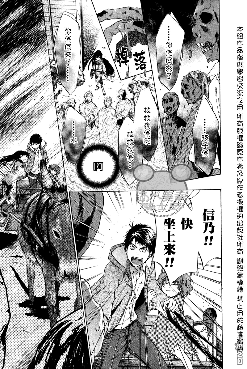 《八犬传-东方八犬异闻》漫画最新章节 第46话 免费下拉式在线观看章节第【15】张图片