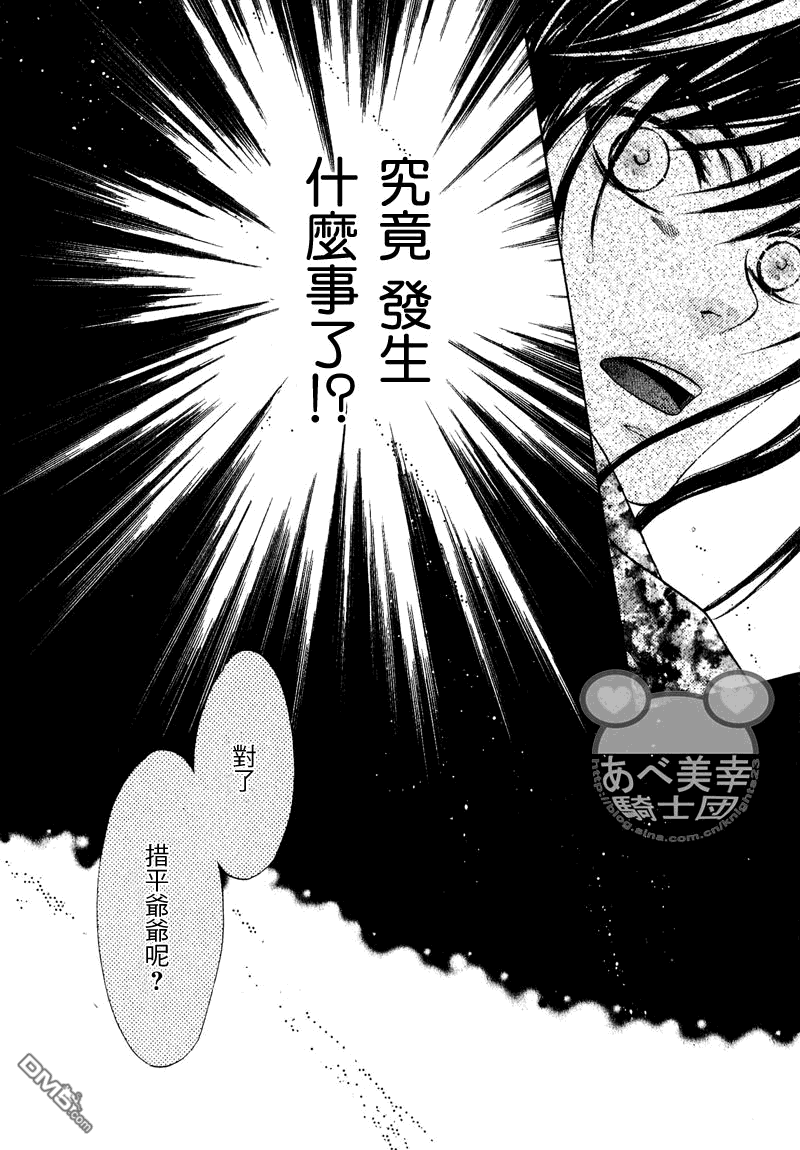 《八犬传-东方八犬异闻》漫画最新章节 第46话 免费下拉式在线观看章节第【16】张图片