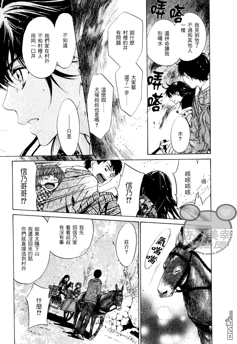 《八犬传-东方八犬异闻》漫画最新章节 第46话 免费下拉式在线观看章节第【17】张图片