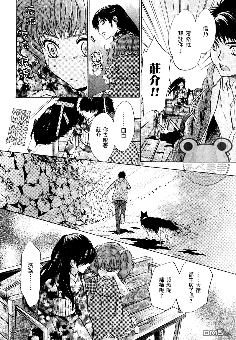 《八犬传-东方八犬异闻》漫画最新章节 第46话 免费下拉式在线观看章节第【18】张图片