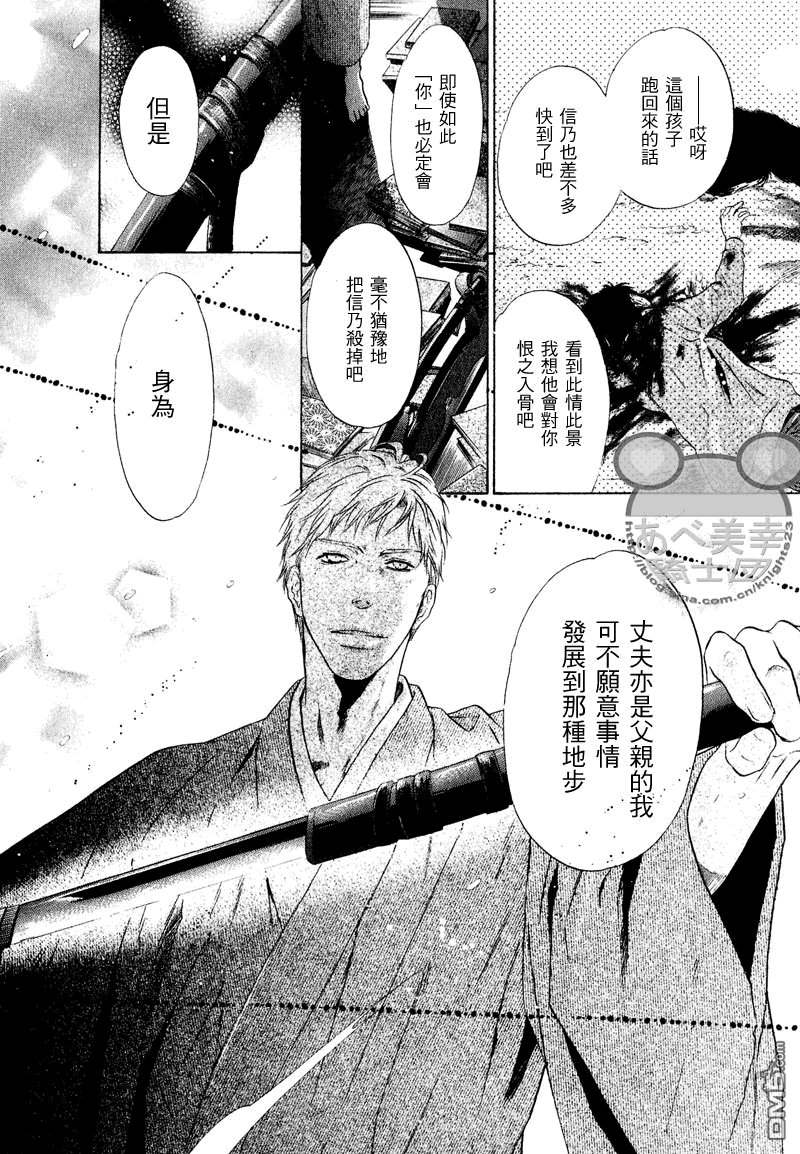 《八犬传-东方八犬异闻》漫画最新章节 第46话 免费下拉式在线观看章节第【22】张图片