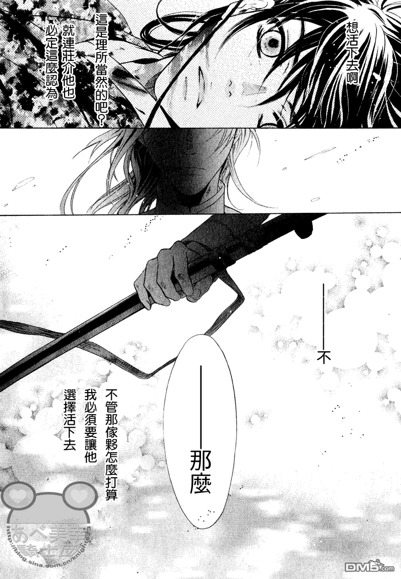 《八犬传-东方八犬异闻》漫画最新章节 第46话 免费下拉式在线观看章节第【28】张图片