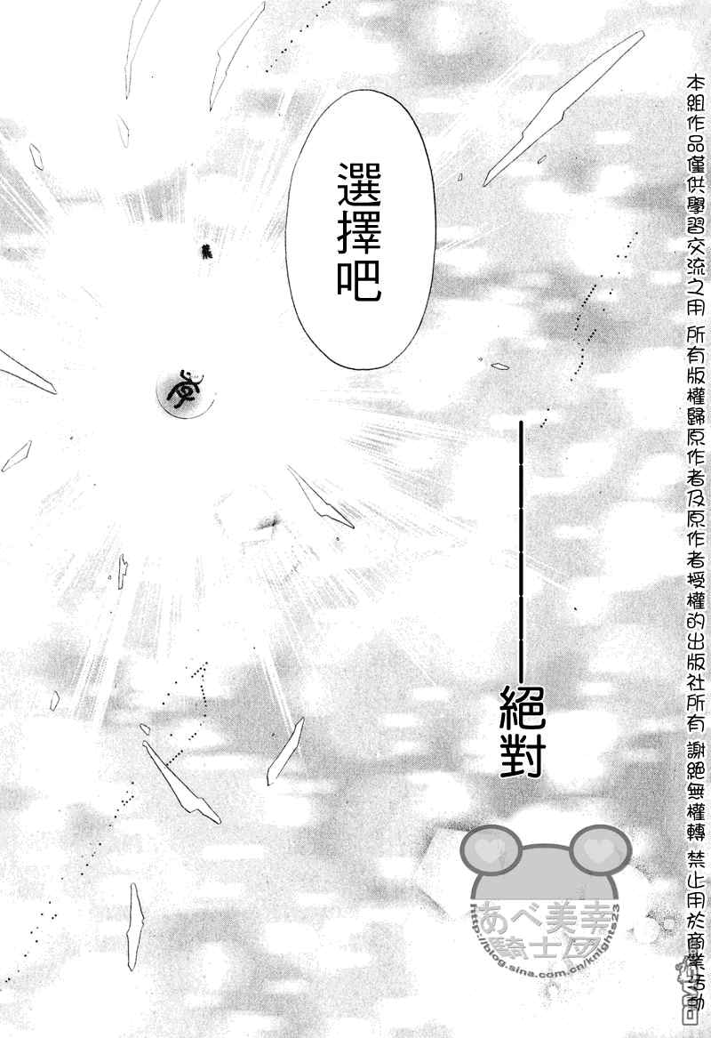 《八犬传-东方八犬异闻》漫画最新章节 第46话 免费下拉式在线观看章节第【29】张图片