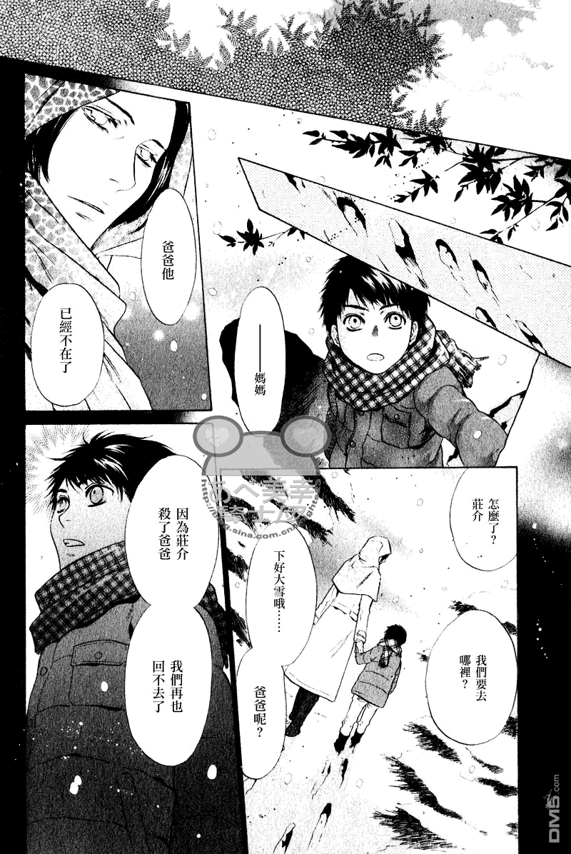 《八犬传-东方八犬异闻》漫画最新章节 第46话 免费下拉式在线观看章节第【31】张图片