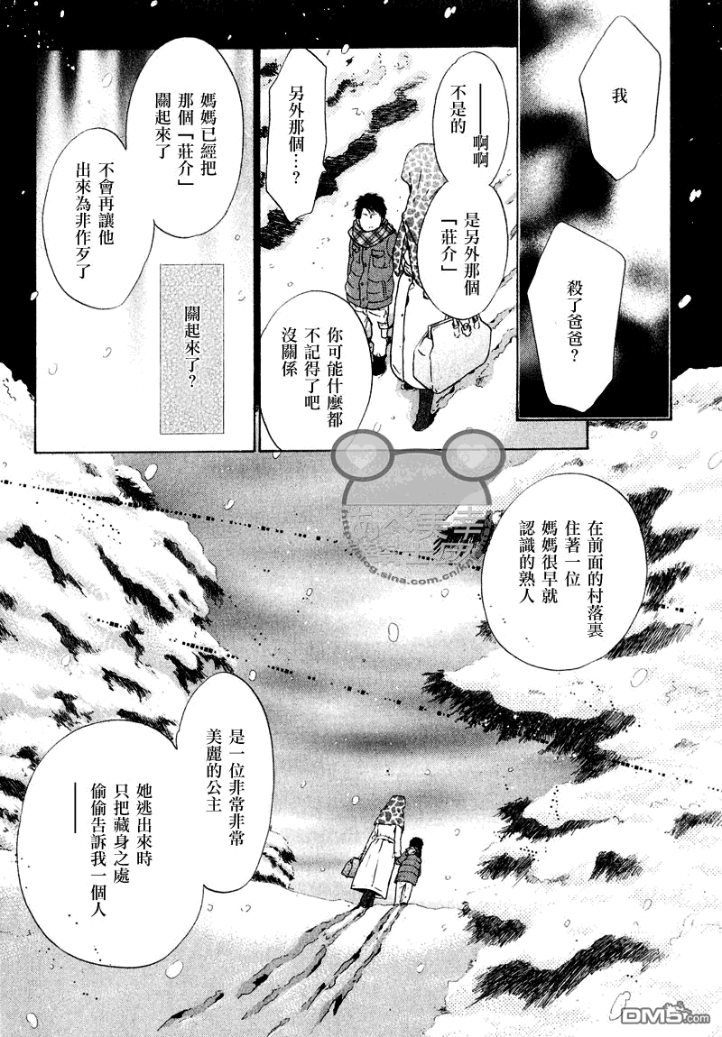 《八犬传-东方八犬异闻》漫画最新章节 第46话 免费下拉式在线观看章节第【32】张图片