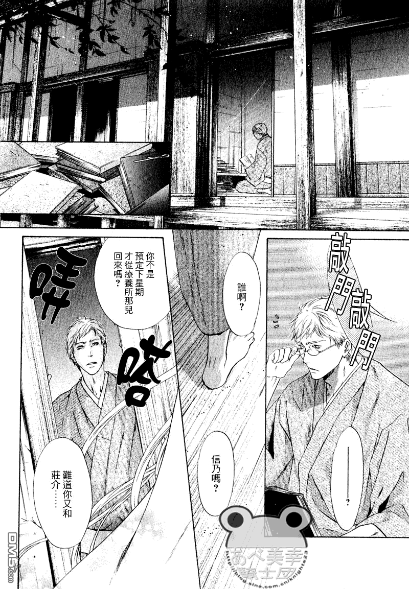 《八犬传-东方八犬异闻》漫画最新章节 第46话 免费下拉式在线观看章节第【4】张图片